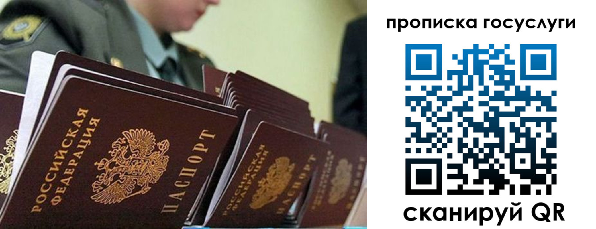 временная регистрация в квартире в Лебедяни