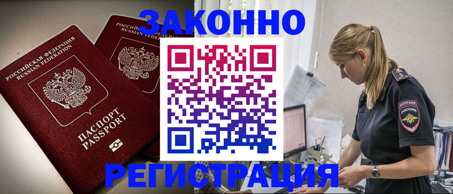 прописка для школы в Лебедяни