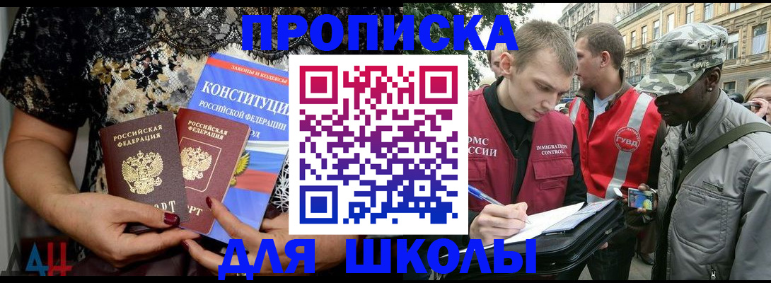 прописка в квартире в Лебедяни